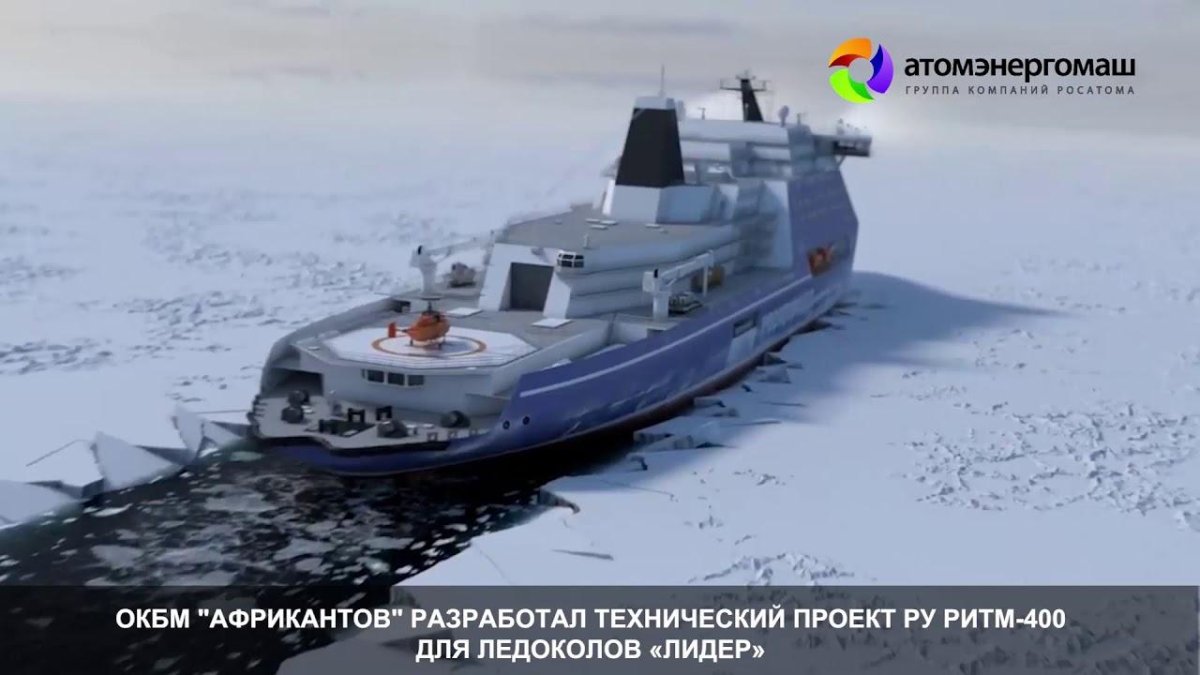 Проект Лидер ледокол