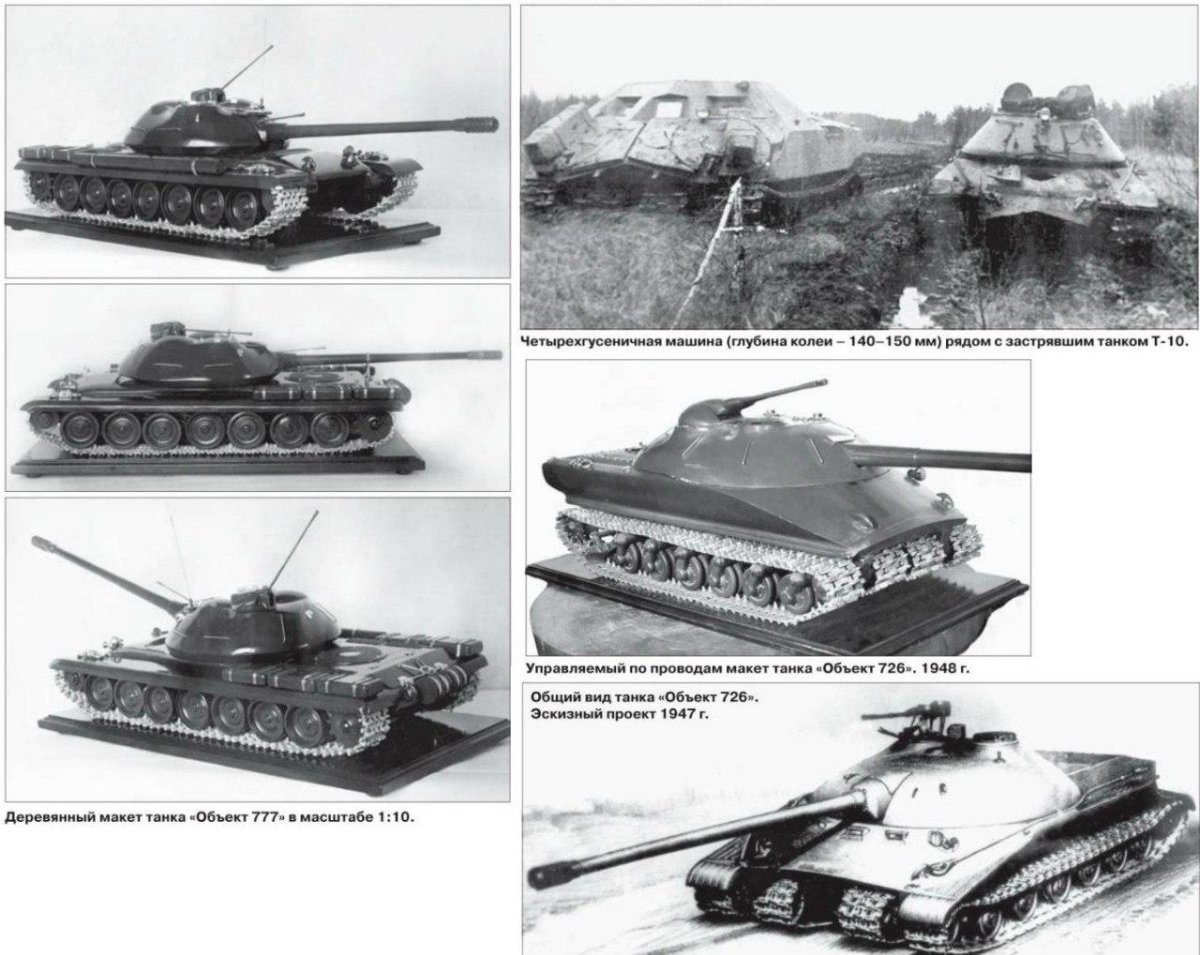 Тяжёлый танк объект 726