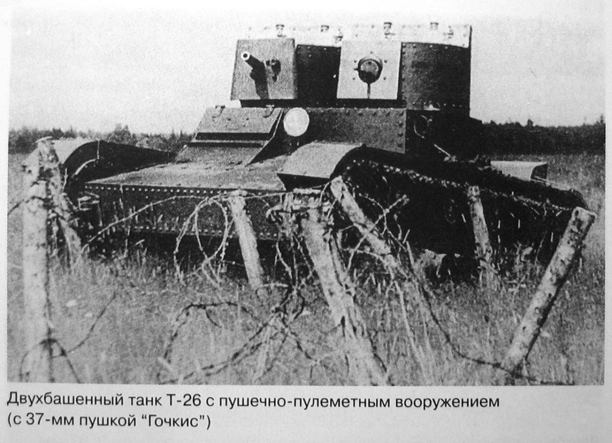 Танк т-26 двухбашенный