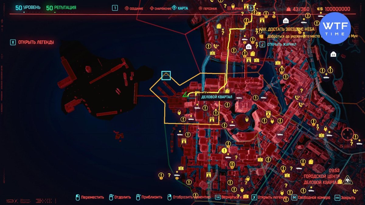 Имплант Сандевистан Cyberpunk 2077