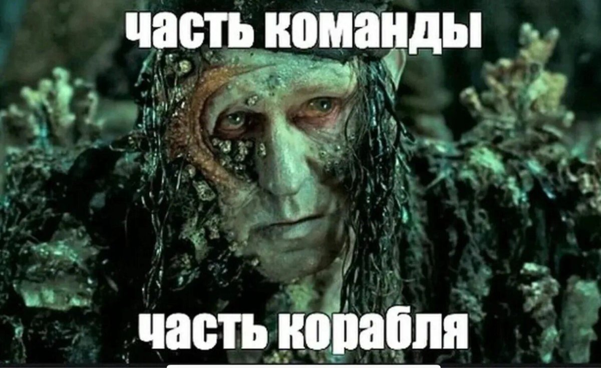 Прихлоп Билл тёрнер пираты Карибского моря