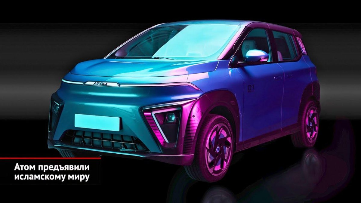 Atom электромобиль