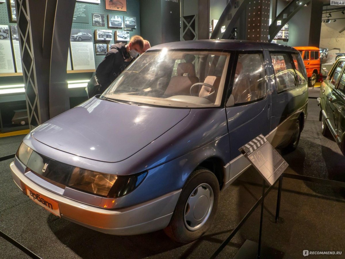 Москвич АЗЛК-2139 «Арбат»