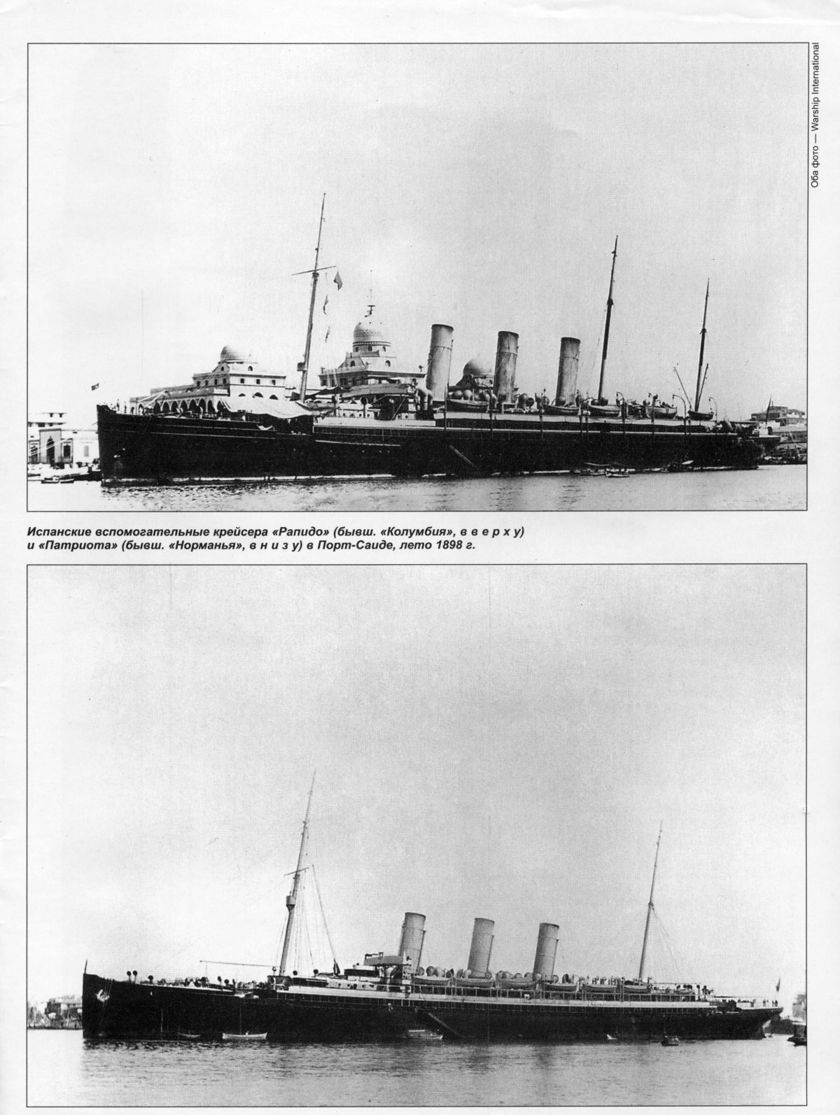 Вспомогательный крейсер Терек 1904