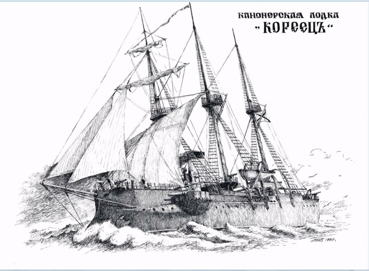 Канонерская лодка кореец чертежи