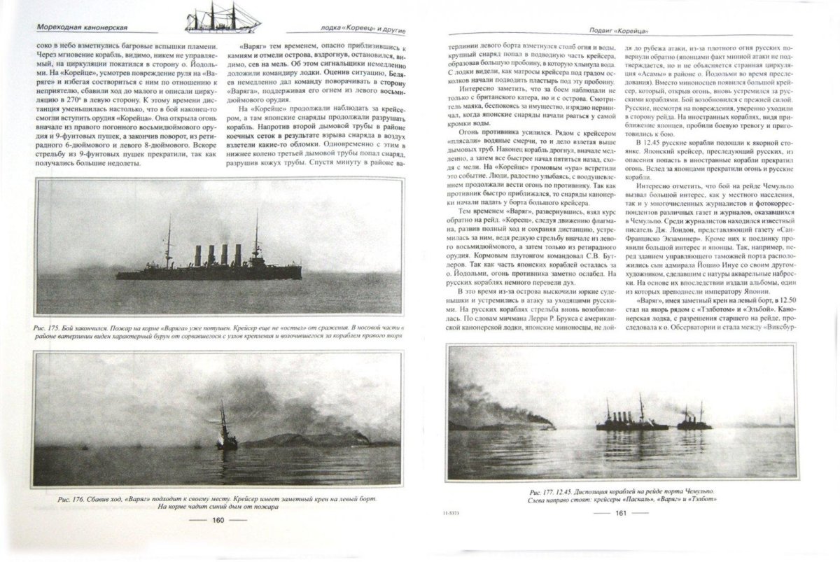 Канонерские лодки 19 века