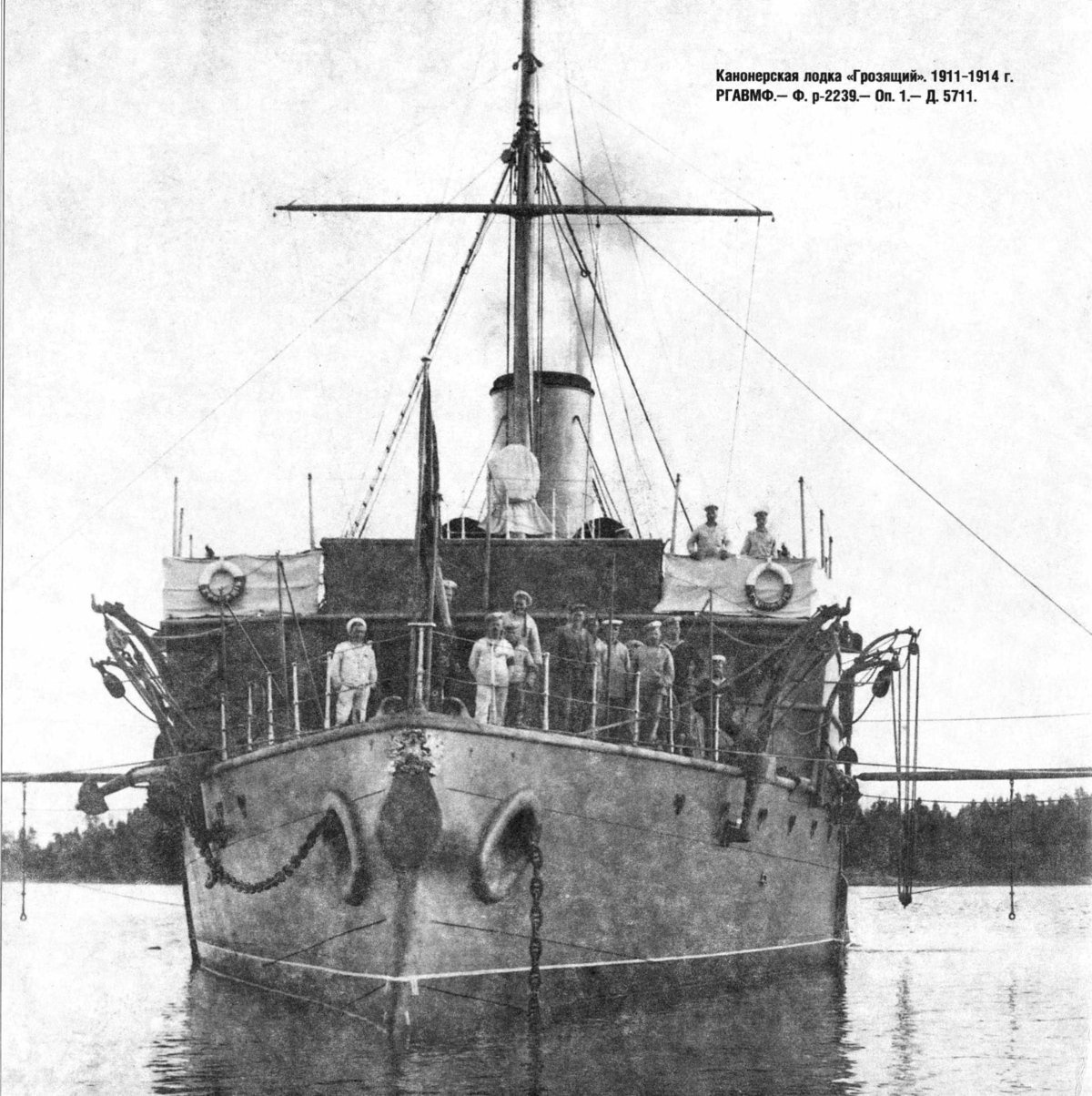 Канонерская лодка грозящий