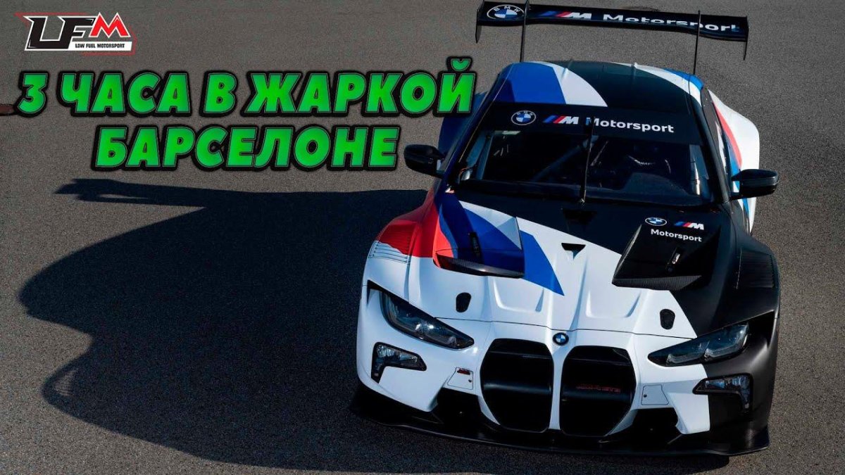 BMW m4 gt3 2022