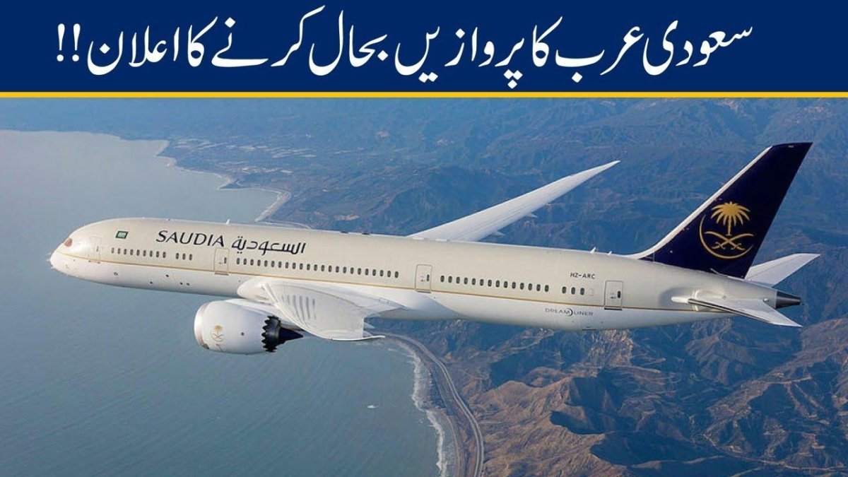 АРАБИА Аирлинес