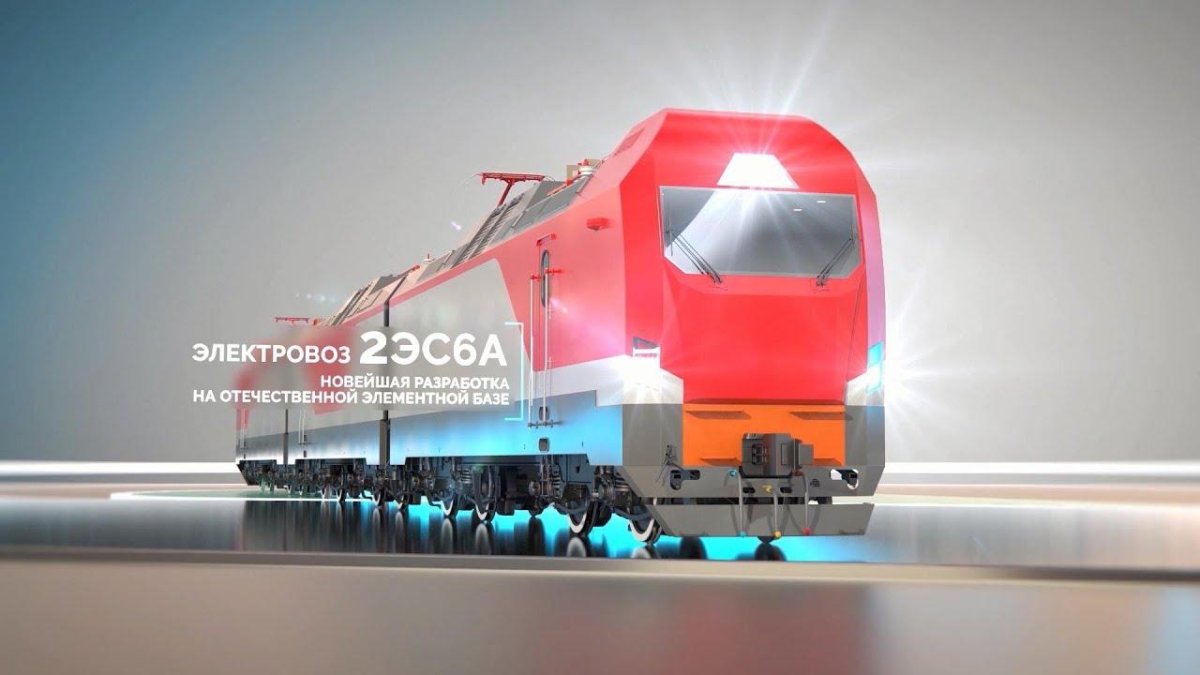 Электровоз Синара 2эс6