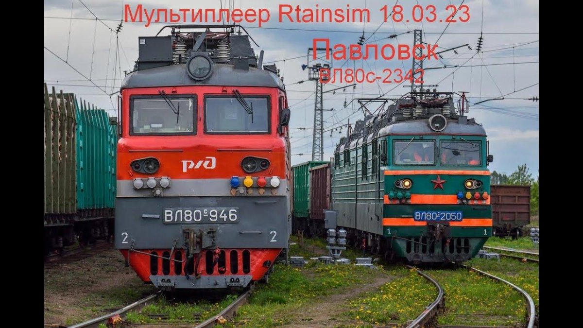 Локомотив вл 80