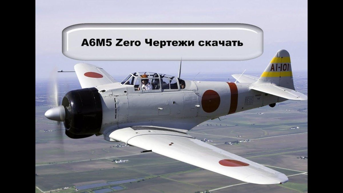 Mitsubishi a6m Zero самолет