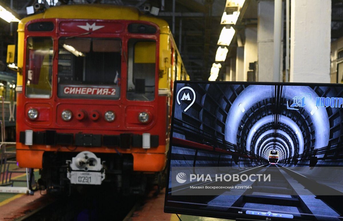 Метро СИНЕРГИЯ 2