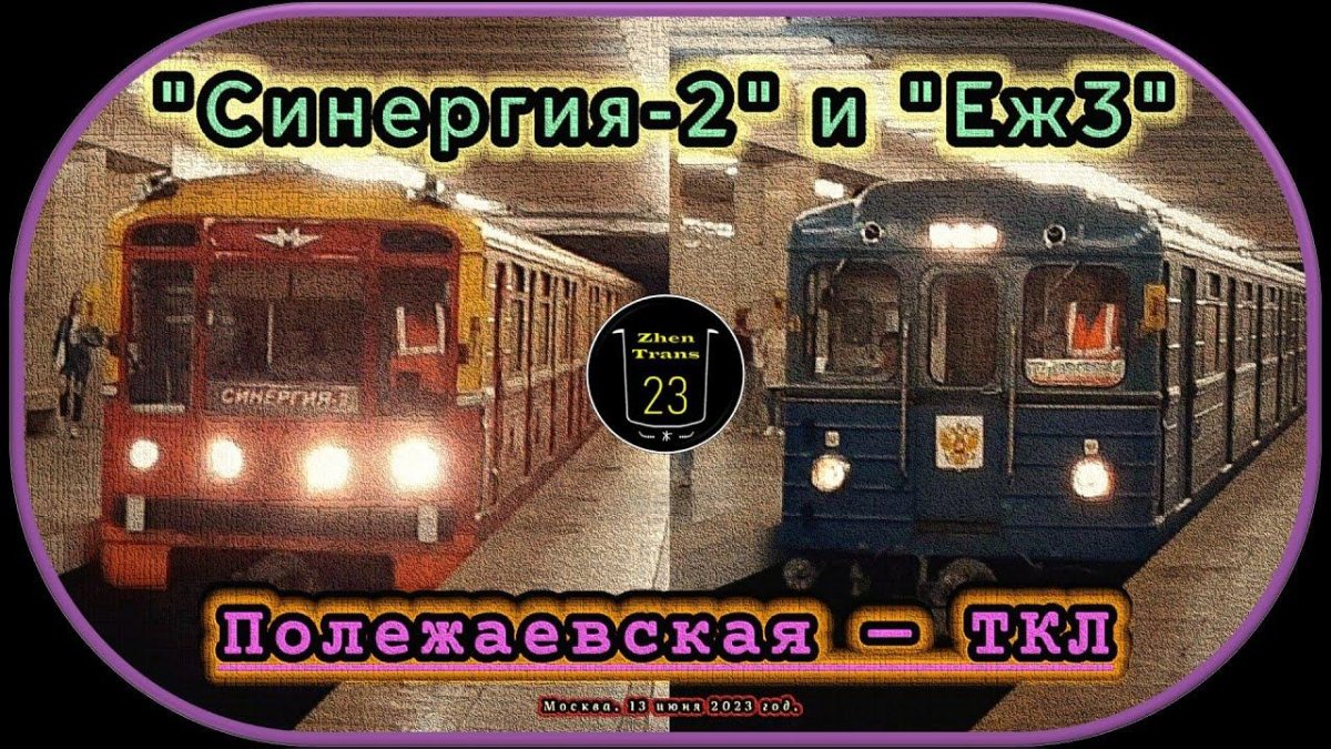 Еж3 путеизмеритель