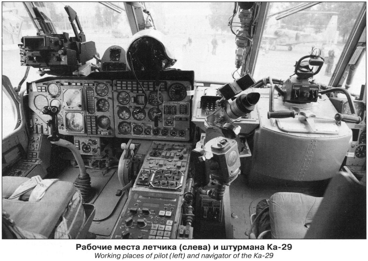 Ка-29 вертолёт кабина