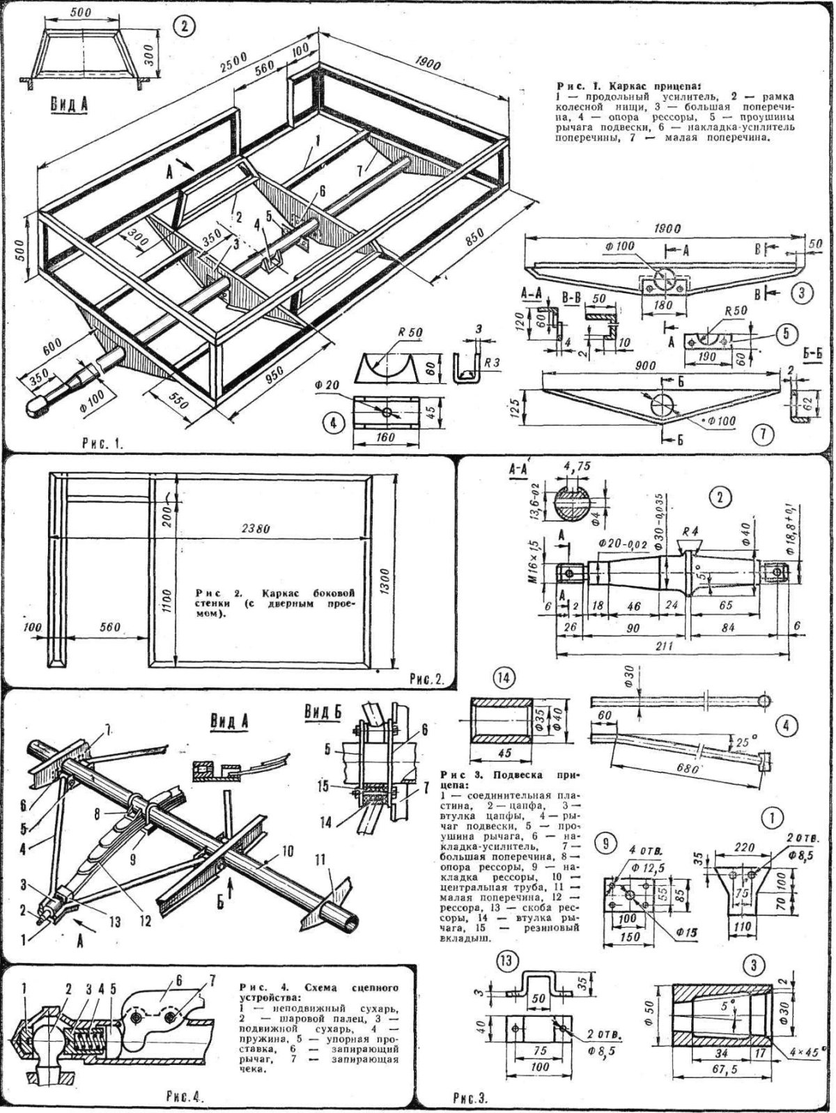 Чертежи прицепа для лодки ПВХ 380