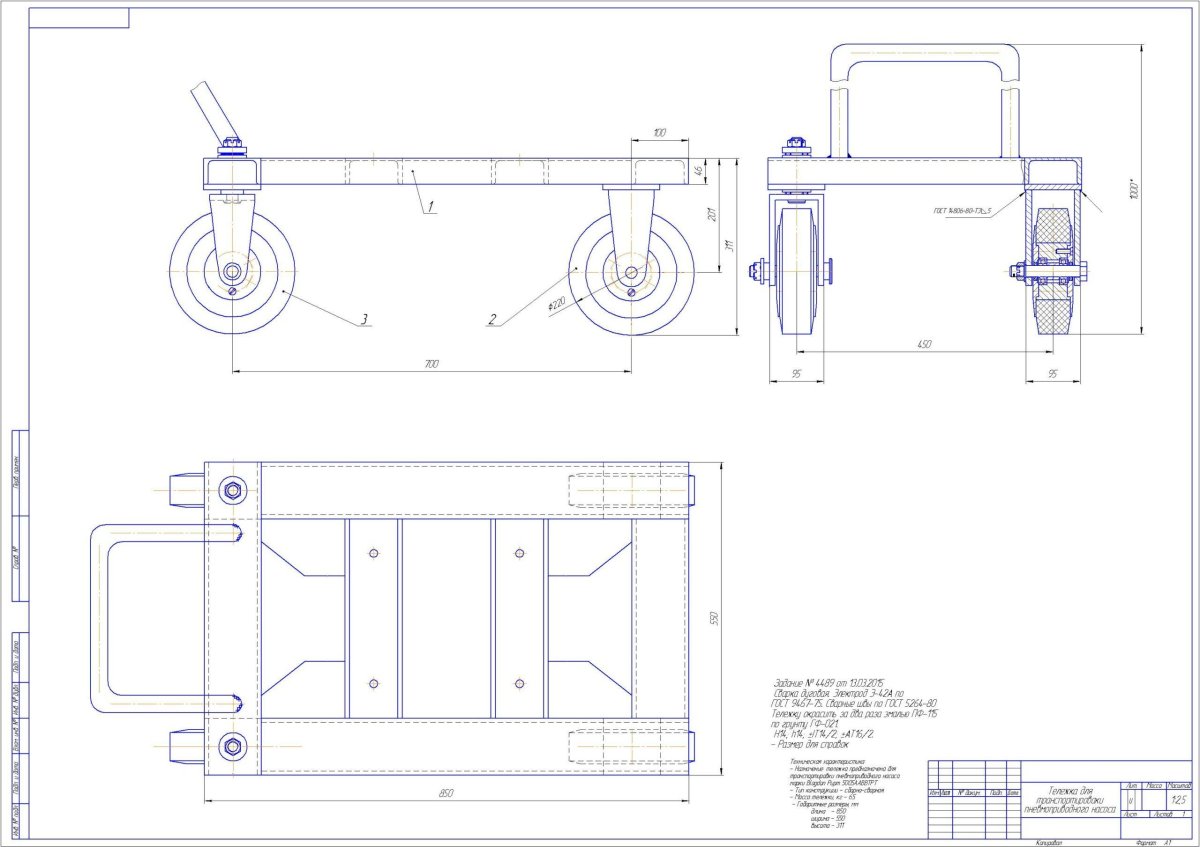 Чертеж 4 колесной тележки