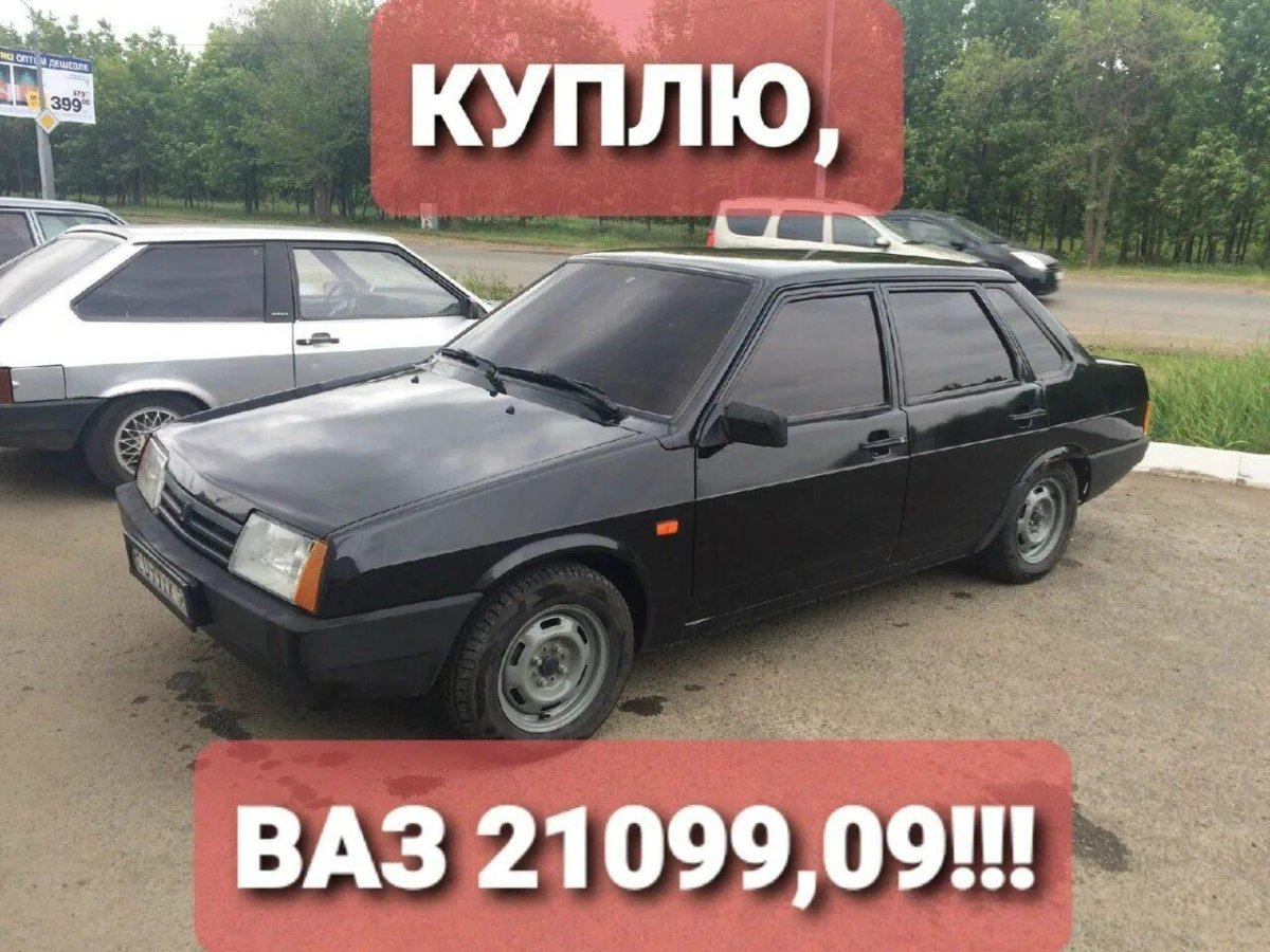 Лада 21099 тонер