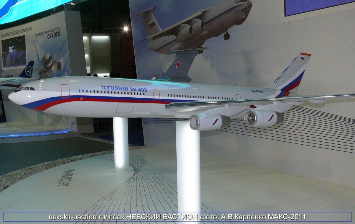 Ил 96 заправщик