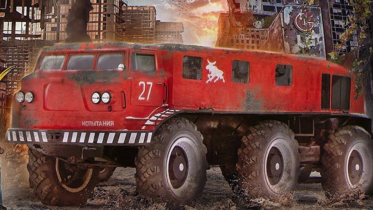 ЗИЛ э167 апокалипсис