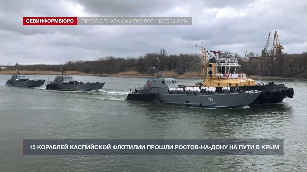 Каспийская флотилия