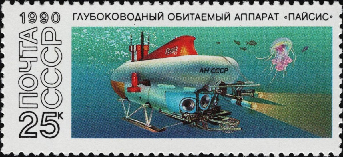 Пайсис глубоководный аппарат