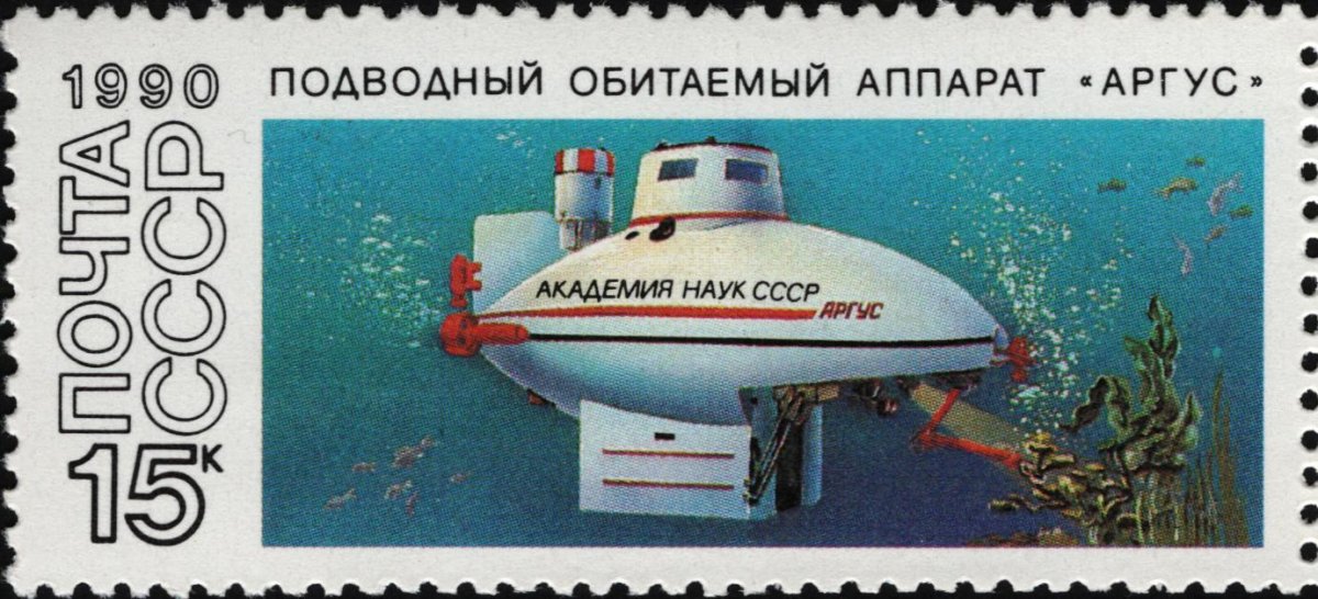 Аргус подводный Обитаемый аппарат