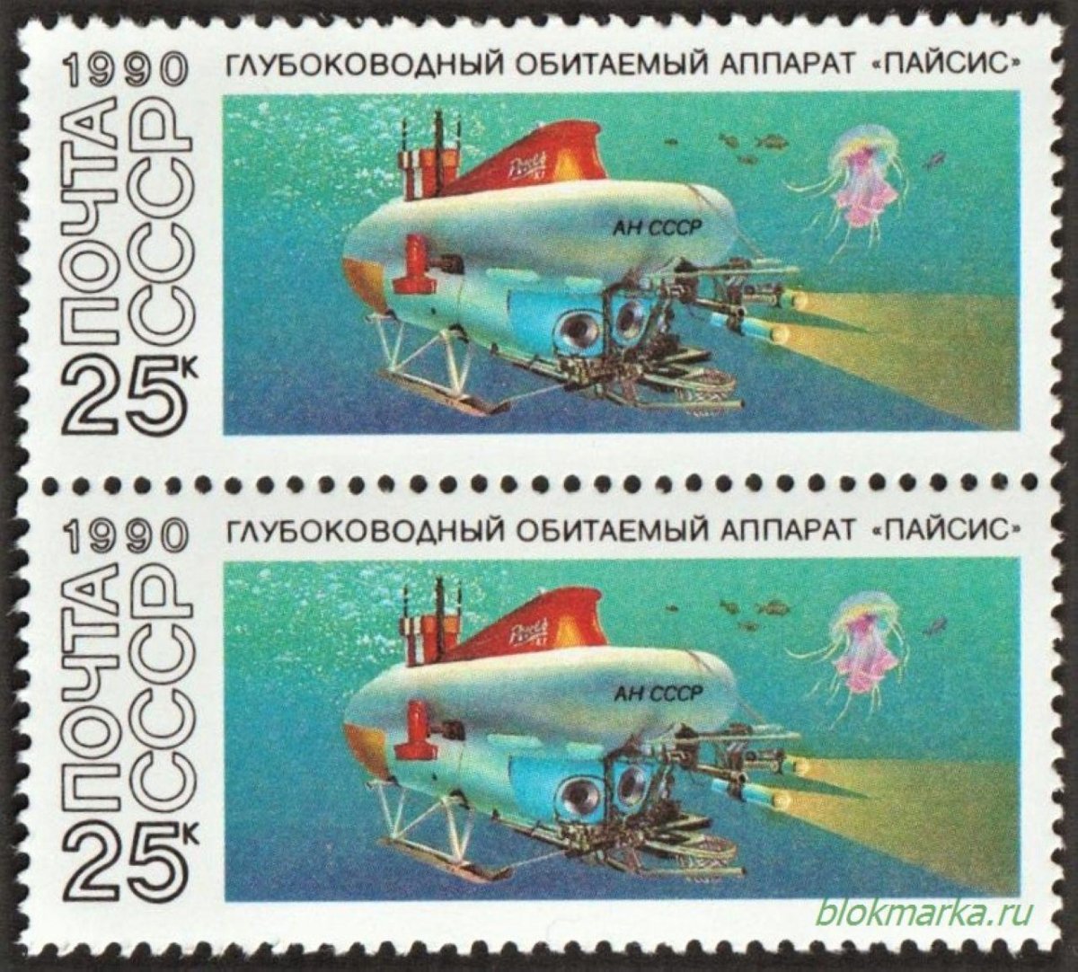 Пайсис глубоководный аппарат