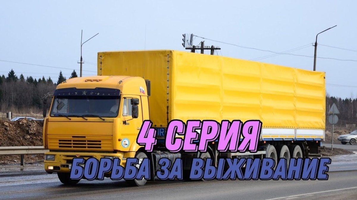 КАМАЗ 5460 евро 4