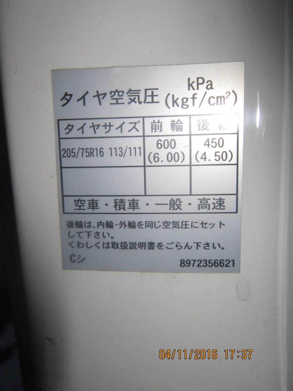 Ниссан атлас 150 давление в шинах