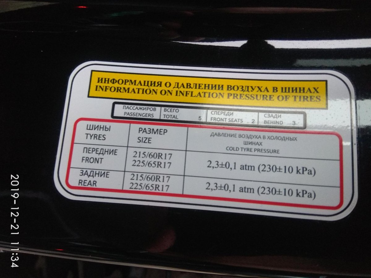 Давление в шинах Geely MK Cross