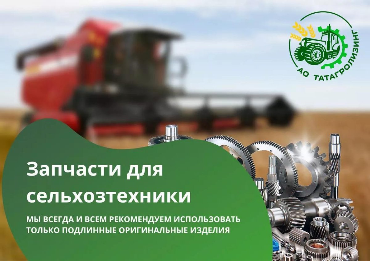 Только оригинальные запчасти