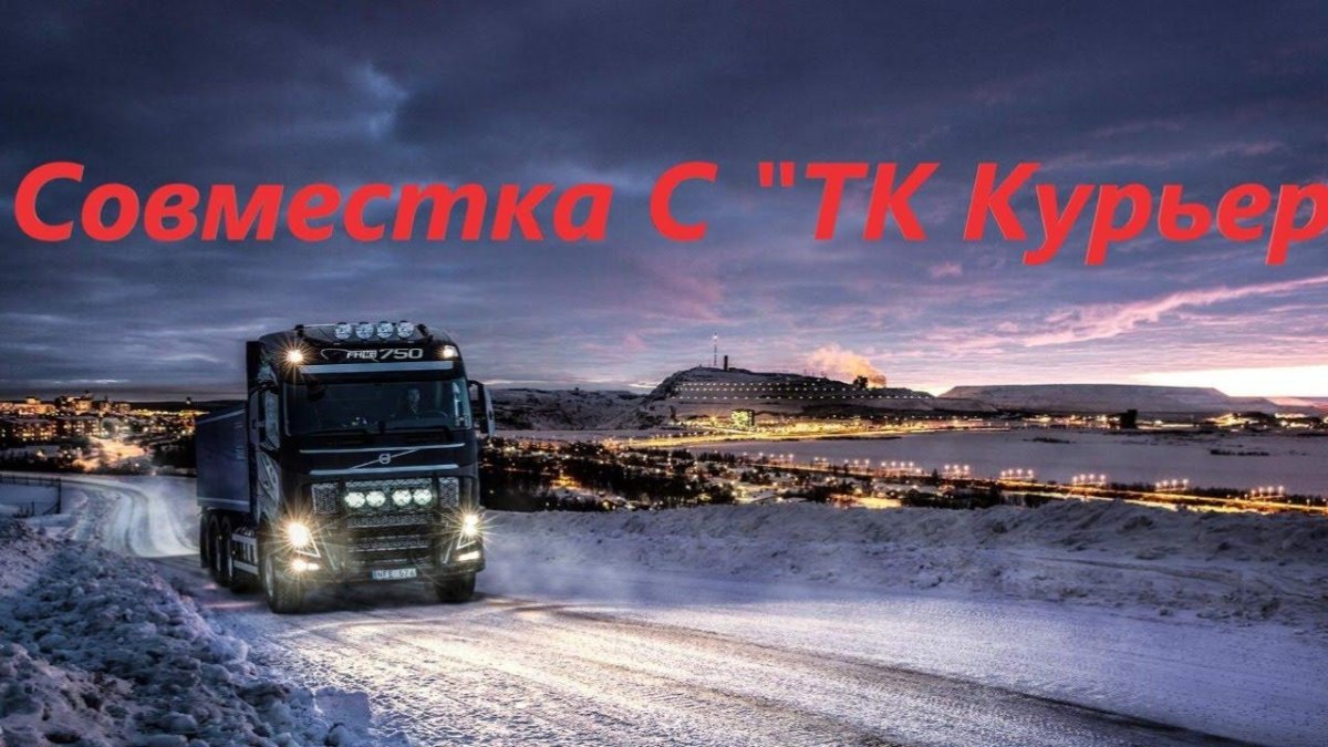 Дальнобойная песня