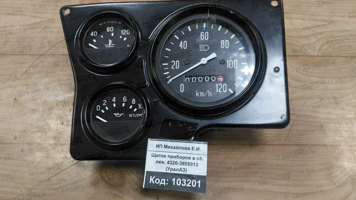 Приборная панель Урал 4320