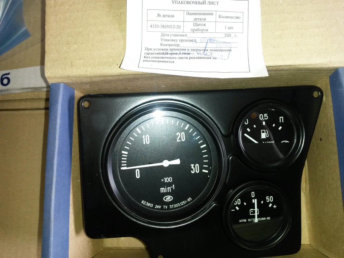 Приборы Урал 4320