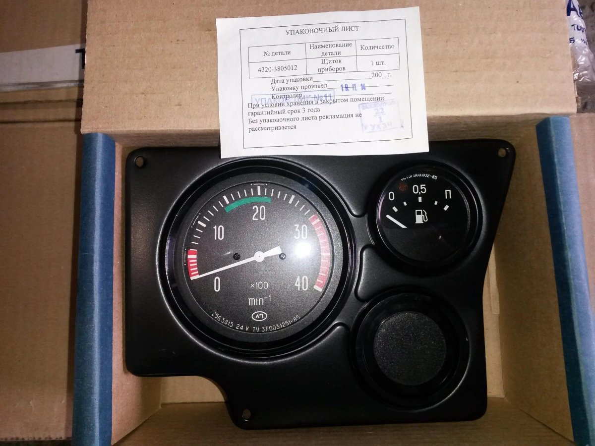 Приборы Урал 4320