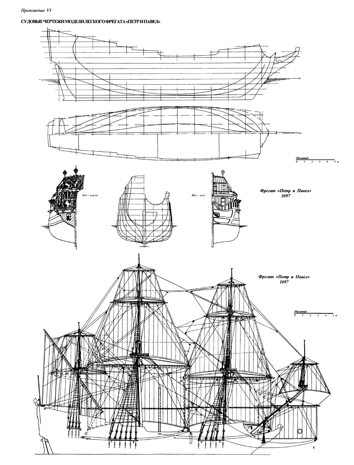 Галеон Сан Джованни Батиста чертежи