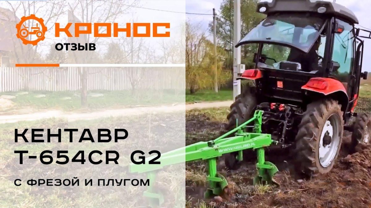 Минитрактор Кентавр т-654с