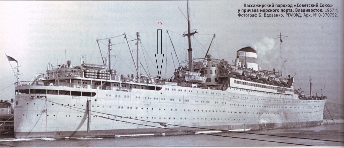 Пассажирский турбоход Советский Союз