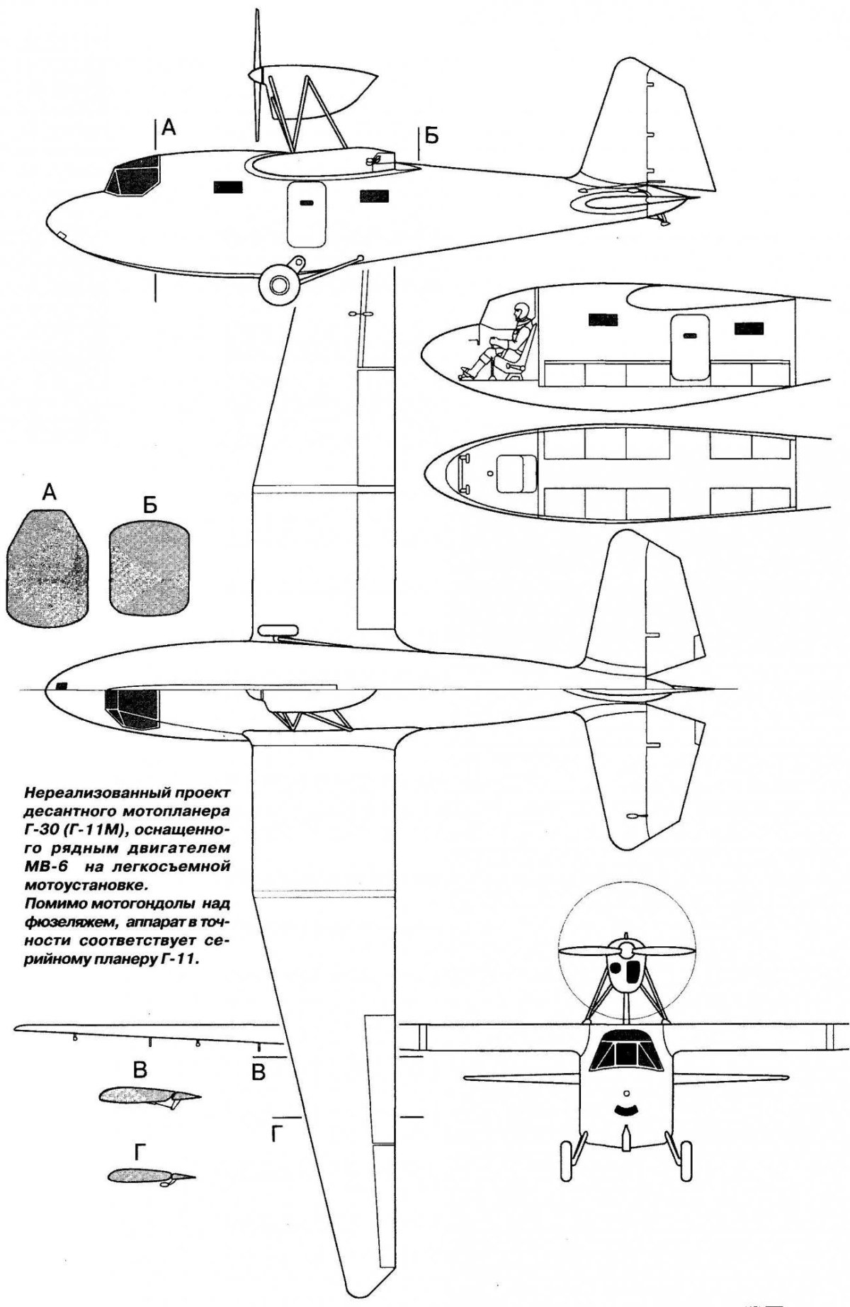 Планеры Грибовского г-11
