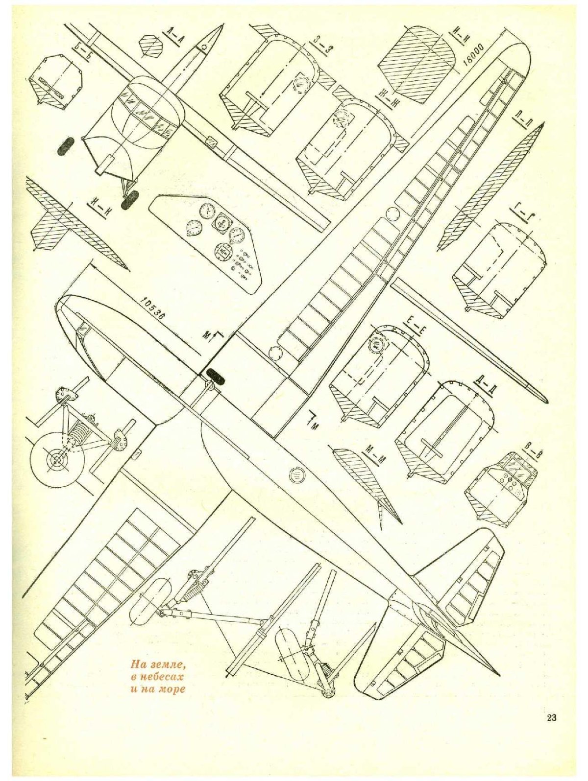 Чертеж планера ASV 15