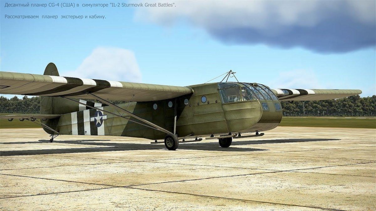 Ил 2 симулятор