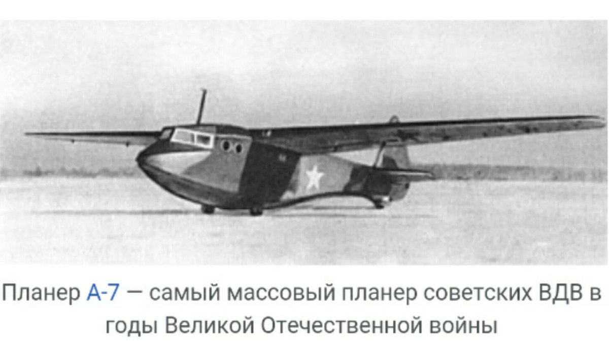 Планер Антонова а-7