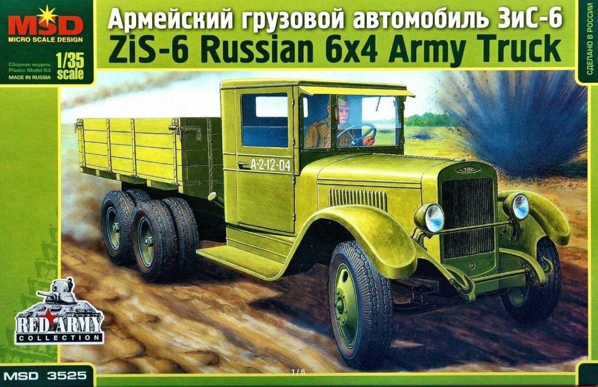 ЗИС 6 MSD сборная модель