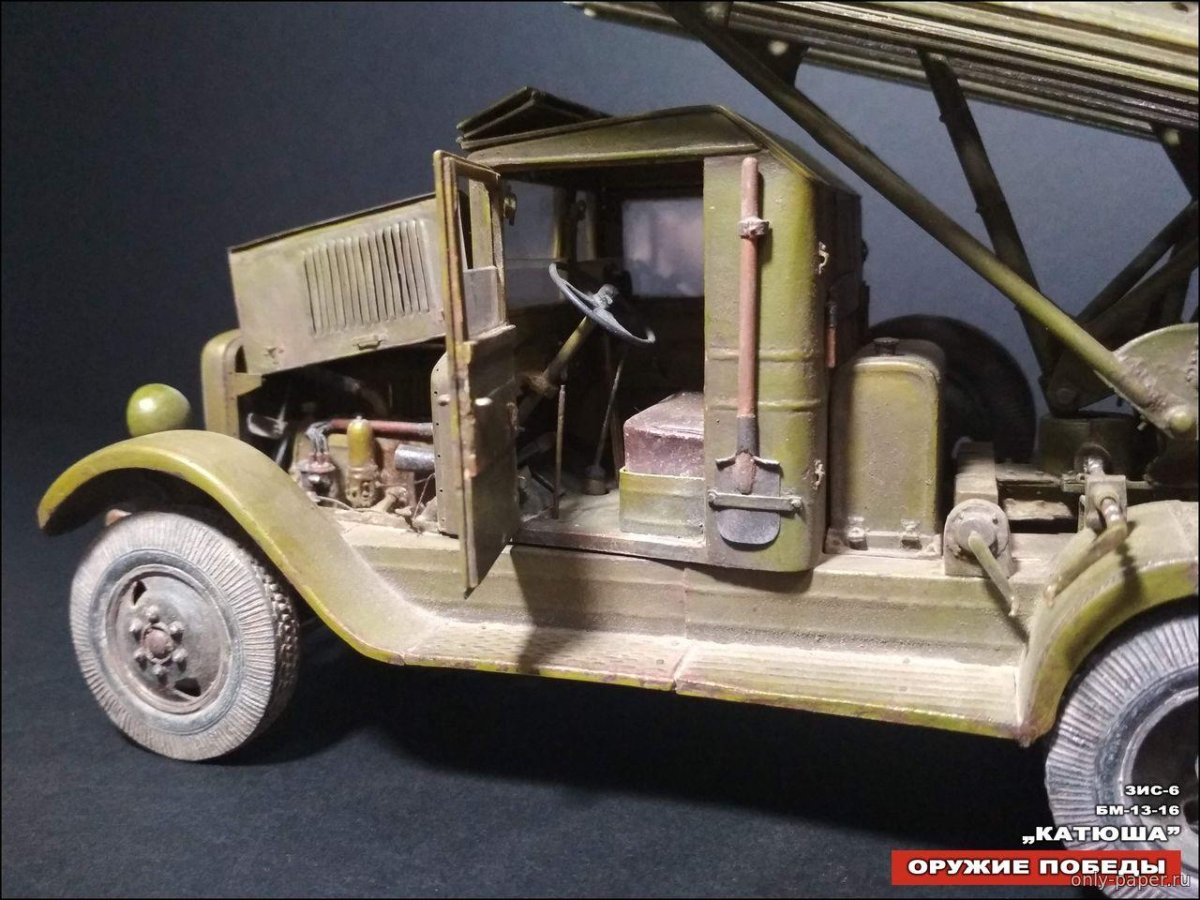 ЗИС 6 БМ 13 Катюша