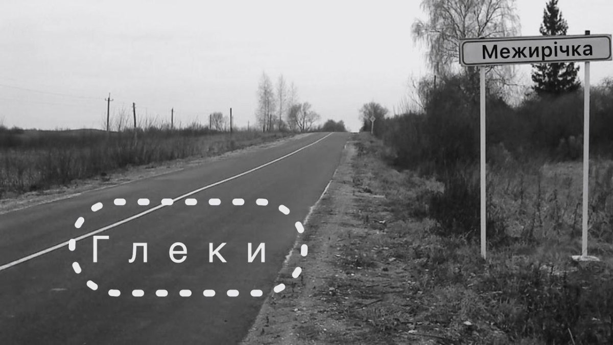 Знак населенный пункт 5.23.2