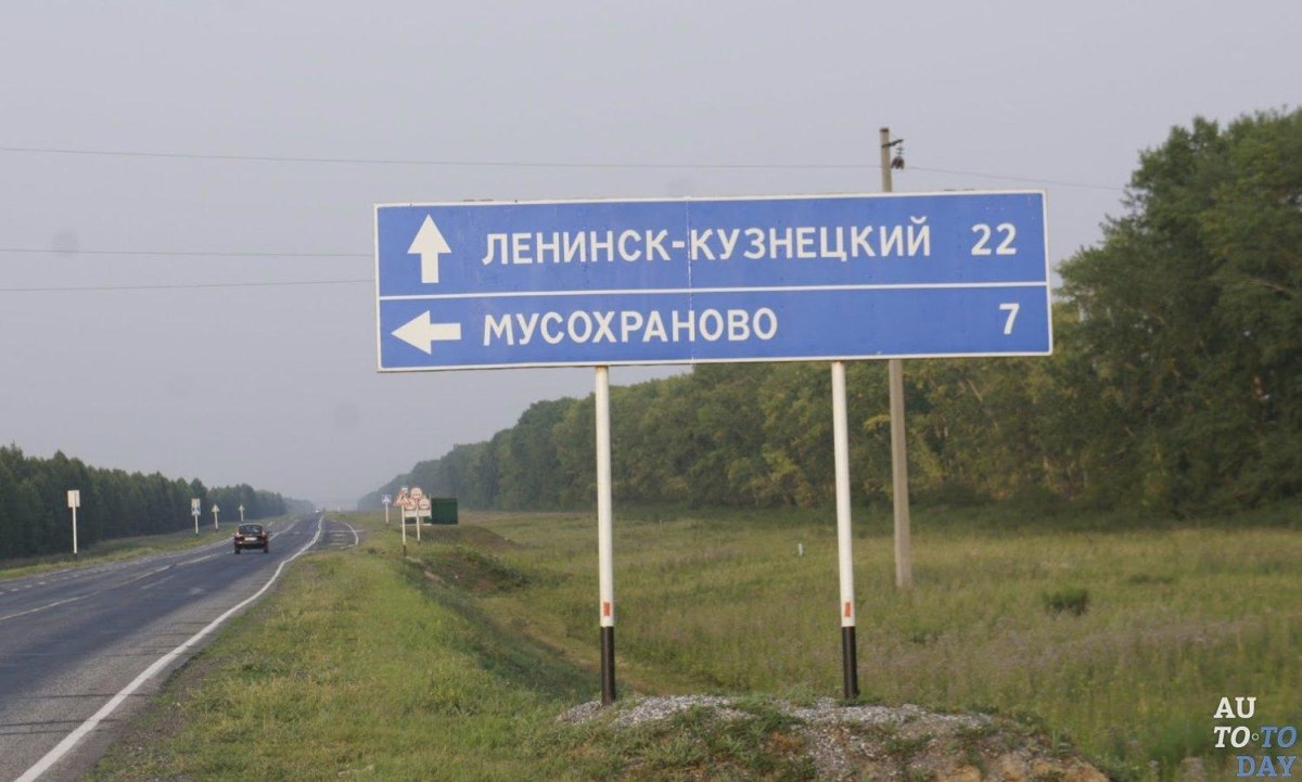 Дорожный знак населенный пункт