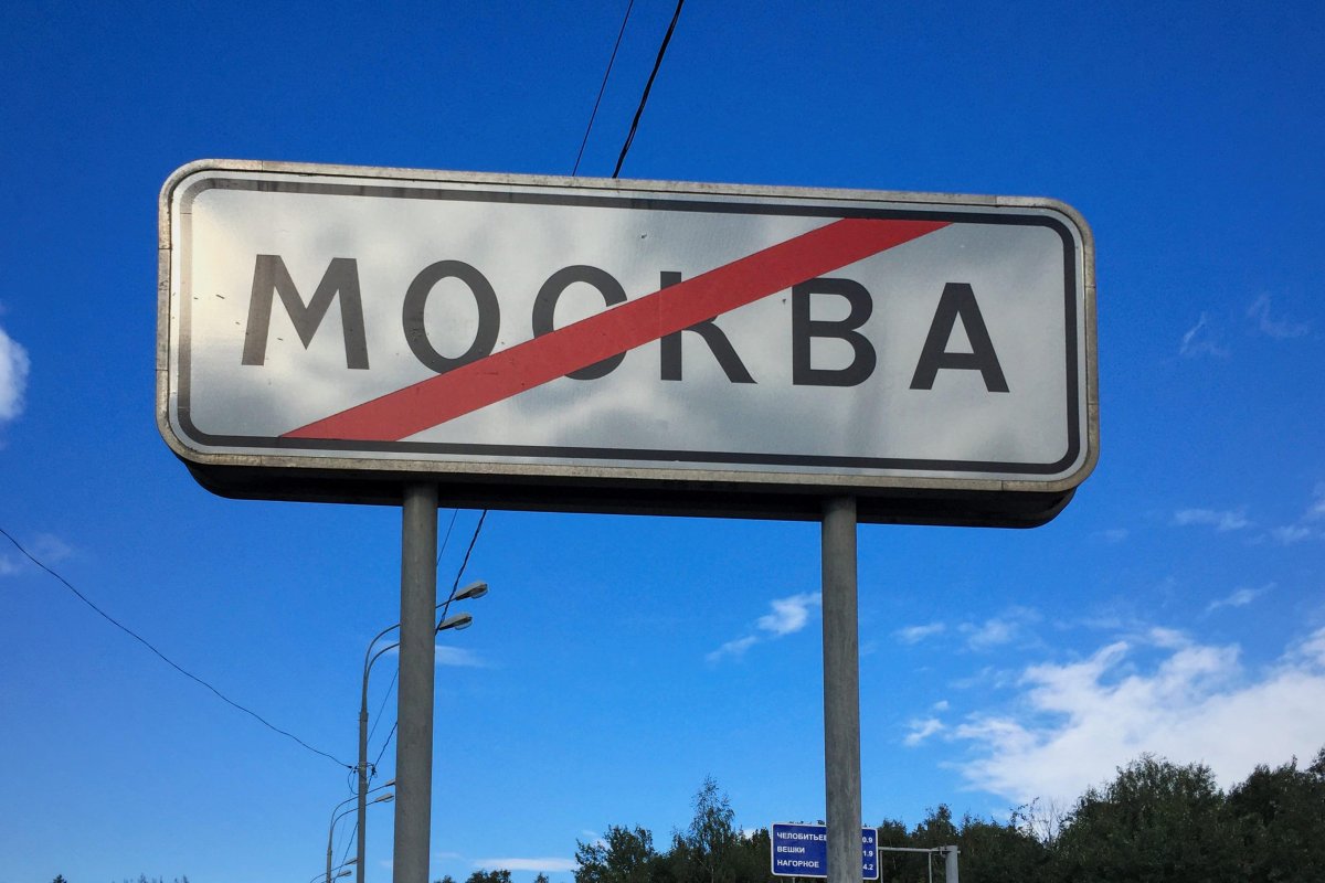 Знак конец населенного пункта