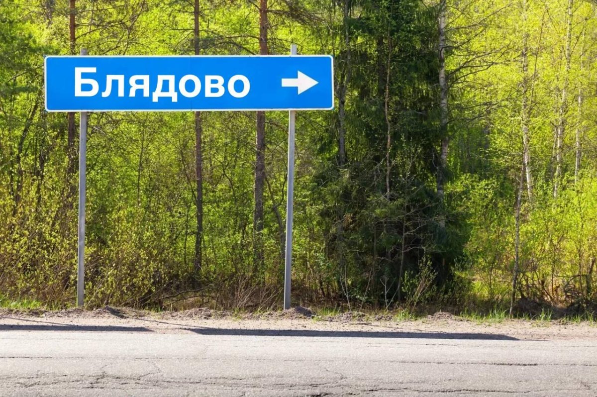 Указатель на дороге