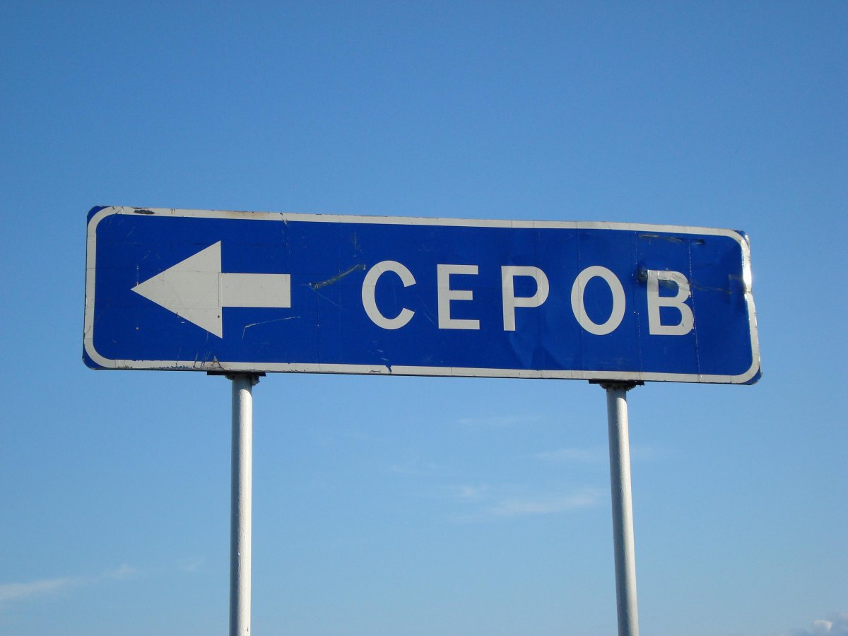 Дорожный указатель